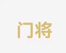 还成为了球